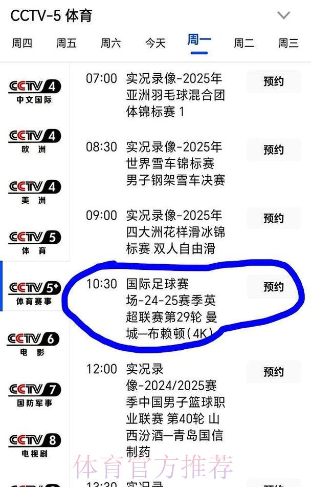 央视五套全程直播世界杯激情赛事